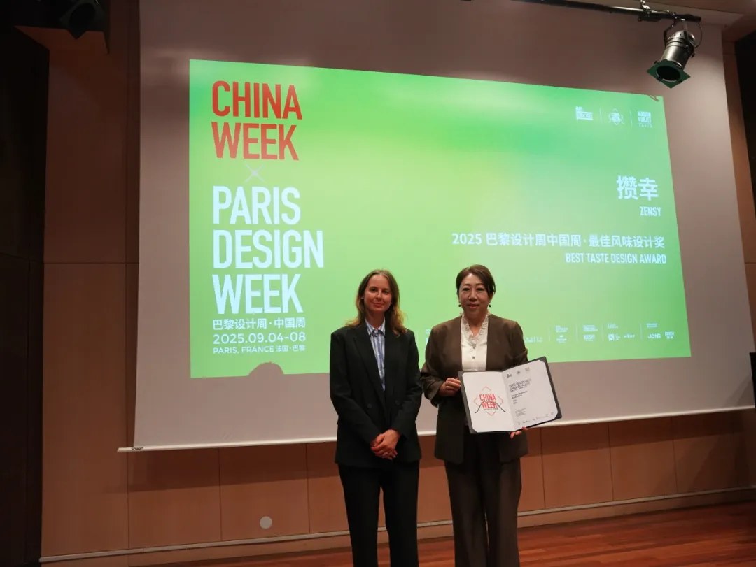 Paris Design Week China Week award moment